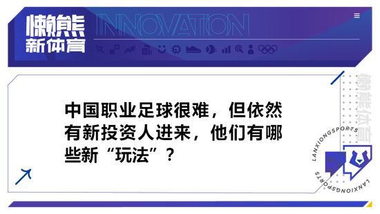 球员的经纪人和切尔西之间有一个君子协议，因为他们不希望出现几个月前夏季转会窗口的那种情况，当时他们不得不与尤文图斯谈判，然后与国米谈判，然后再与罗马谈判——对切尔西来说，夏季围绕卢卡库的整个事件非常复杂，所以现在他有可能以4000万欧元的价格离开——这价格不仅是对罗马有效，而是对任何俱乐部都有效。